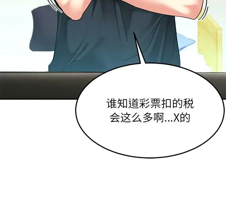 漫画《后宫之王》第55话第35张图