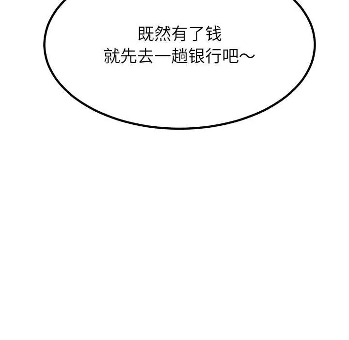 漫画《后宫之王》第55话第43张图