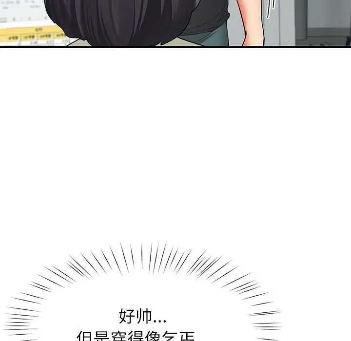 漫画《后宫之王》第55话第53张图
