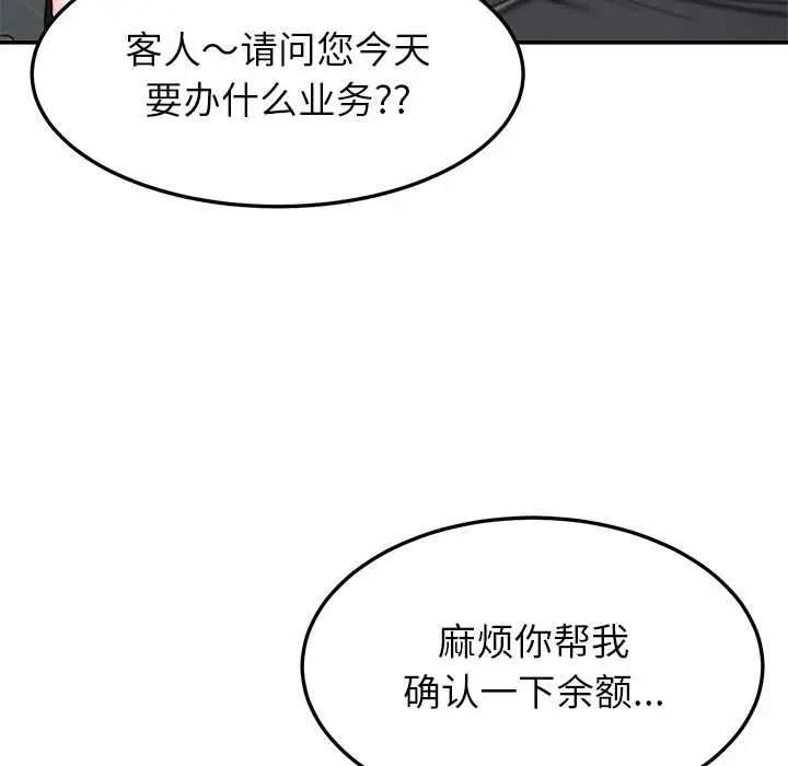 漫画《后宫之王》第55话第55张图
