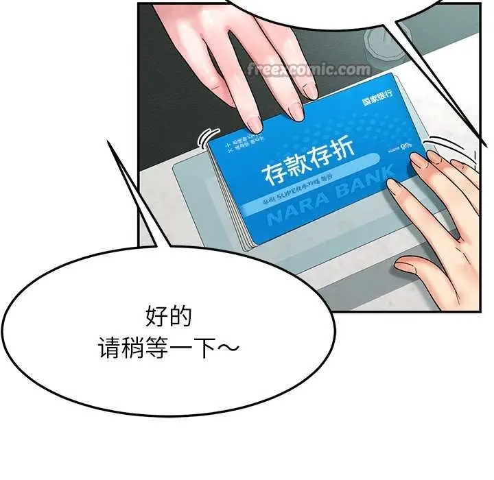 漫画《后宫之王》第55话第56张图