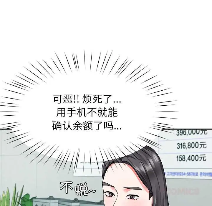 漫画《后宫之王》第55话第57张图