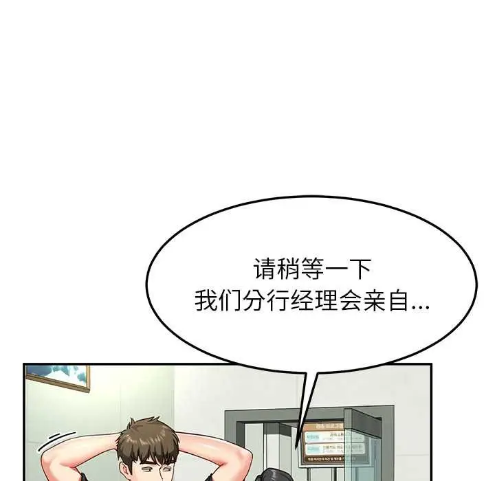 漫画《后宫之王》第55话第66张图