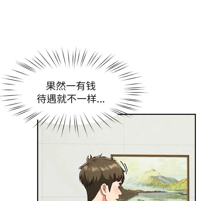 漫画《后宫之王》第55话第68张图