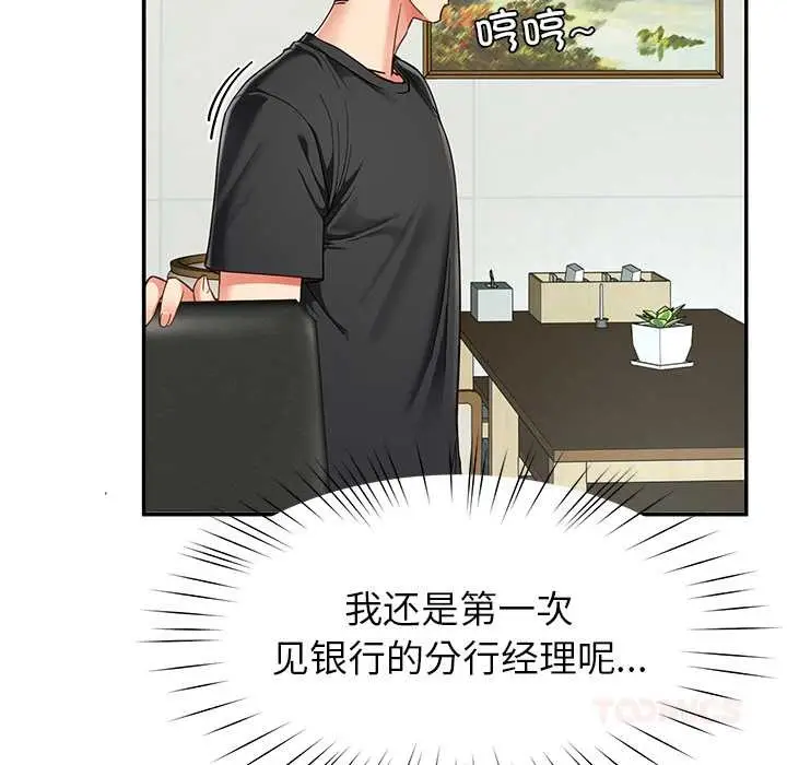 漫画《后宫之王》第55话第69张图