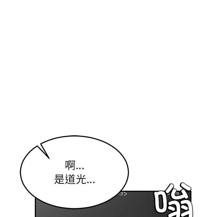 漫画《后宫之王》第55话第7张图