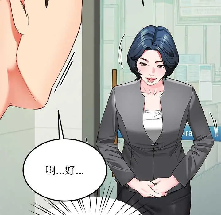 漫画《后宫之王》第55话第73张图
