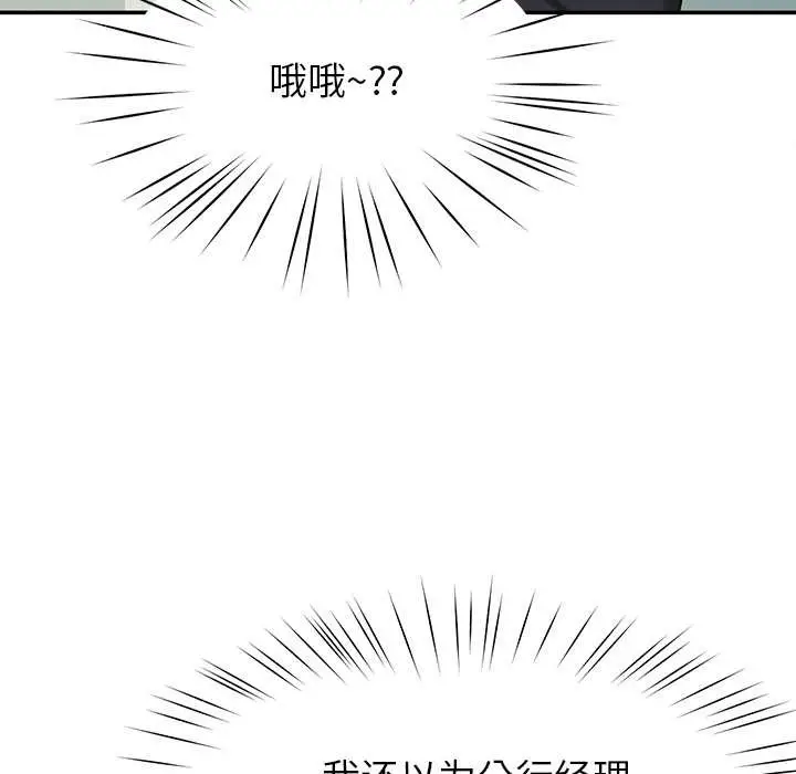 漫画《后宫之王》第55话第74张图