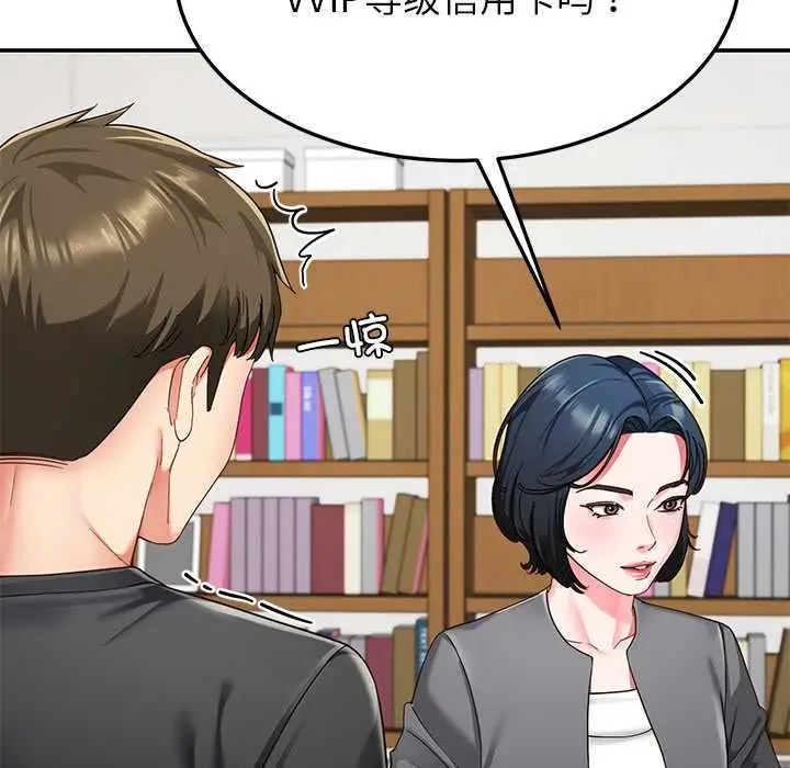 漫画《后宫之王》第55话第77张图