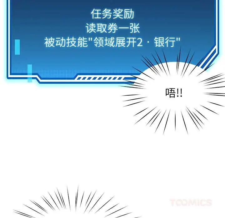 漫画《后宫之王》第55话第81张图