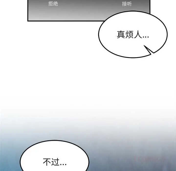 漫画《后宫之王》第55话第9张图
