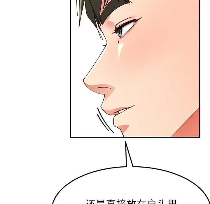 漫画《后宫之王》第55话第90张图