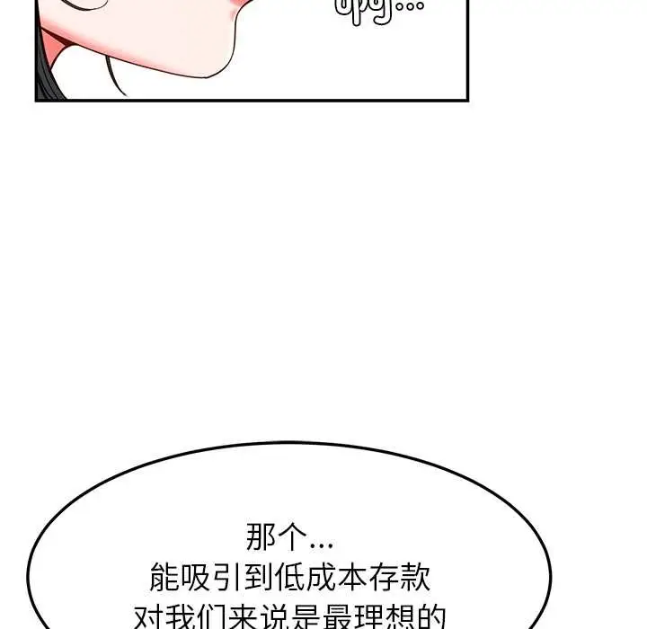 漫画《后宫之王》第55话第92张图