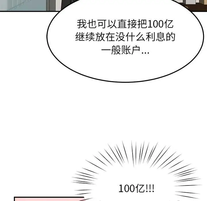 漫画《后宫之王》第55话第96张图
