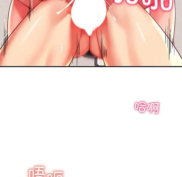 漫画《后宫之王》第56话第103张图