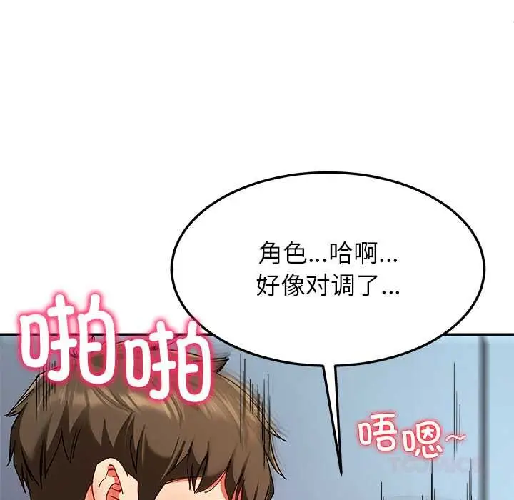 漫画《后宫之王》第56话第111张图