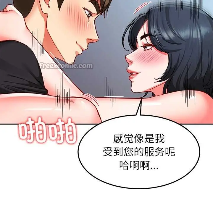 漫画《后宫之王》第56话第112张图