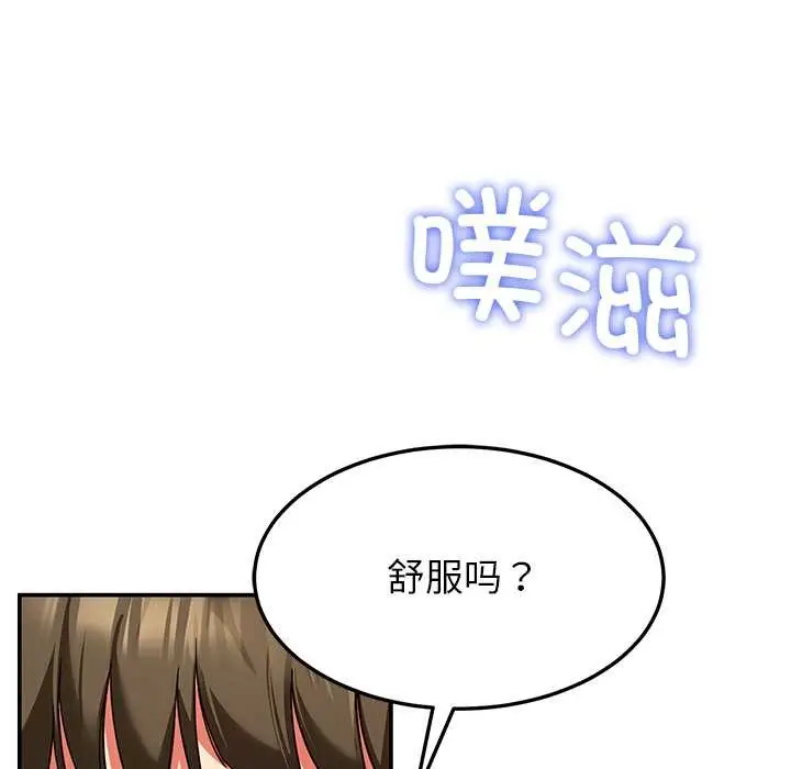 漫画《后宫之王》第56话第113张图