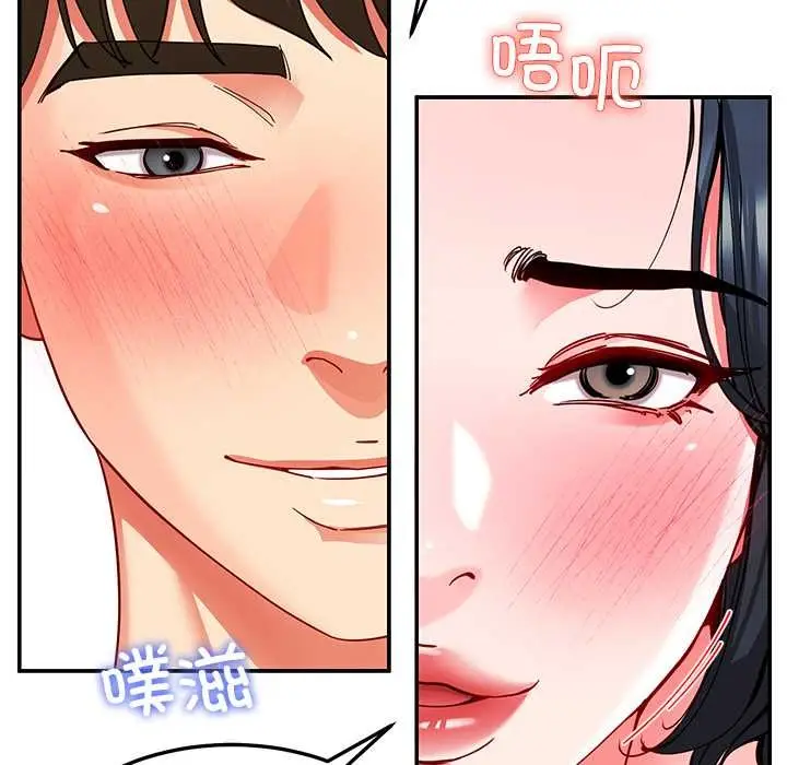 漫画《后宫之王》第56话第114张图