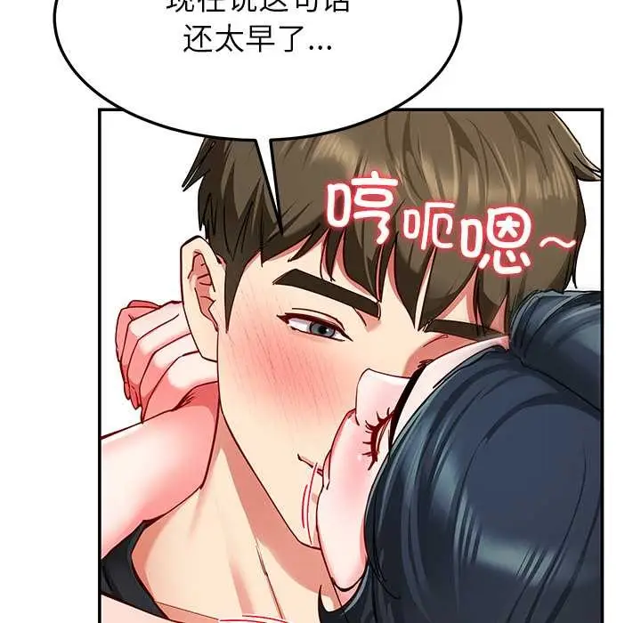 漫画《后宫之王》第56话第116张图