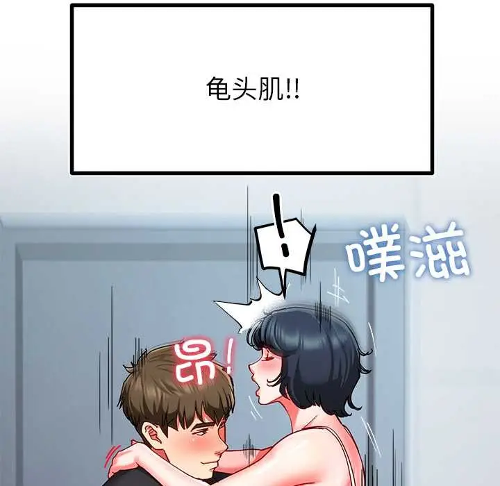 漫画《后宫之王》第56话第118张图