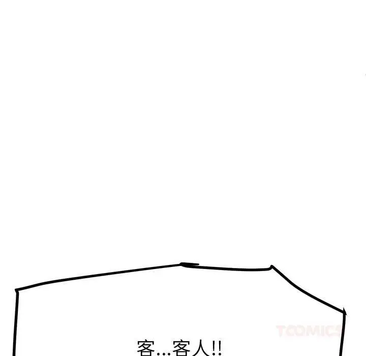 漫画《后宫之王》第56话第120张图