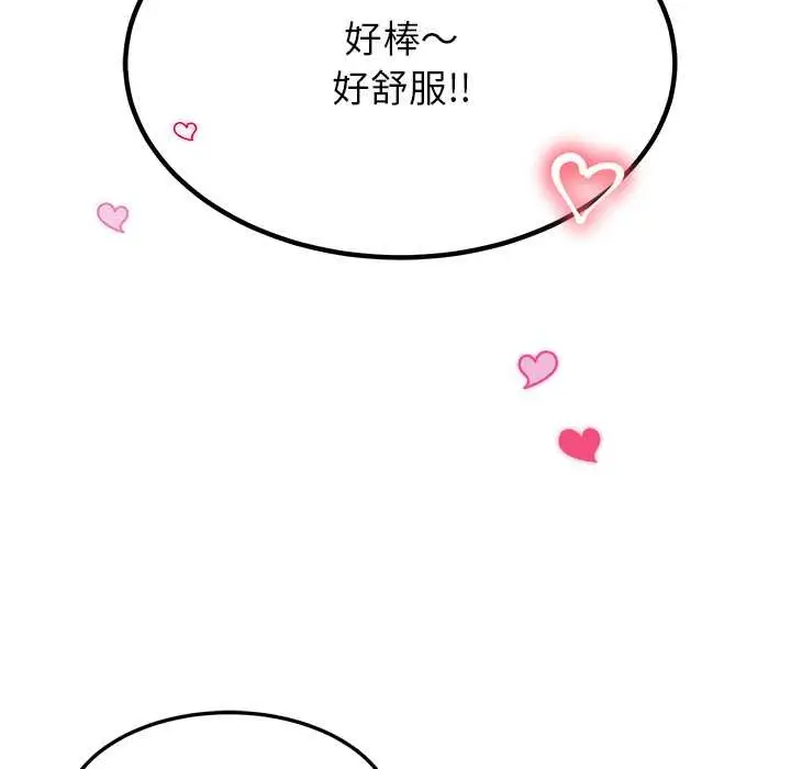 漫画《后宫之王》第56话第130张图