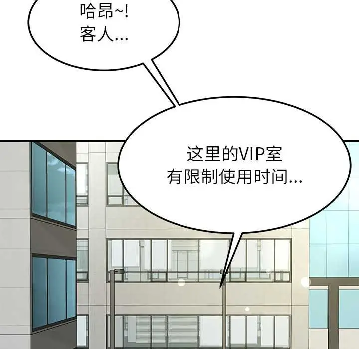 漫画《后宫之王》第56话第131张图