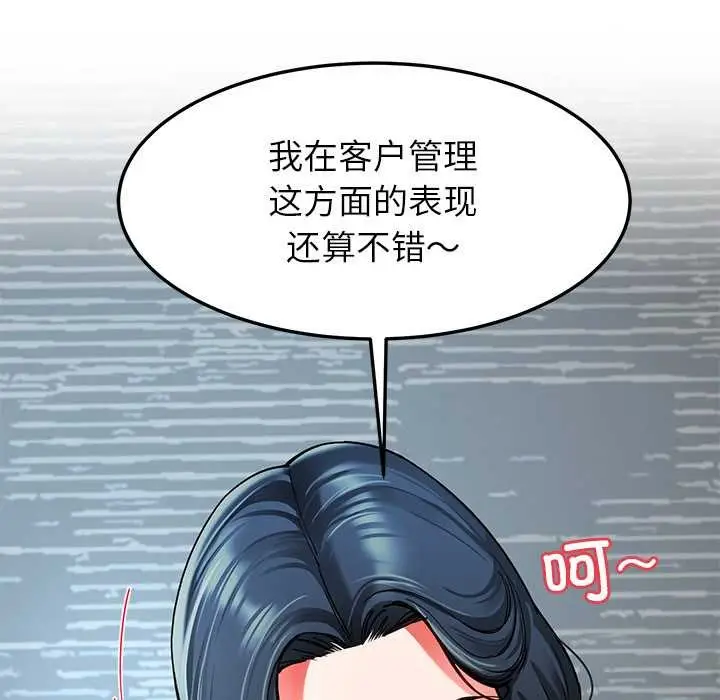 漫画《后宫之王》第56话第16张图