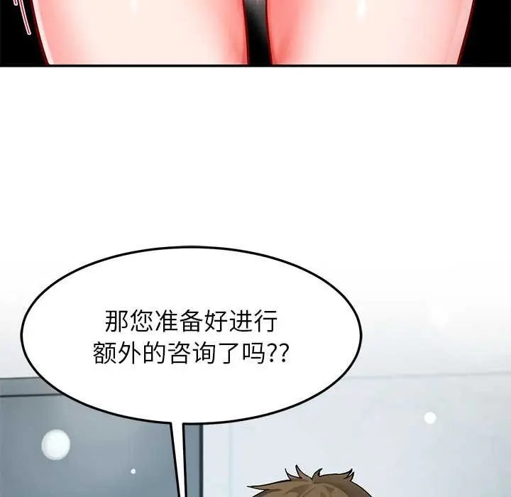 漫画《后宫之王》第56话第37张图