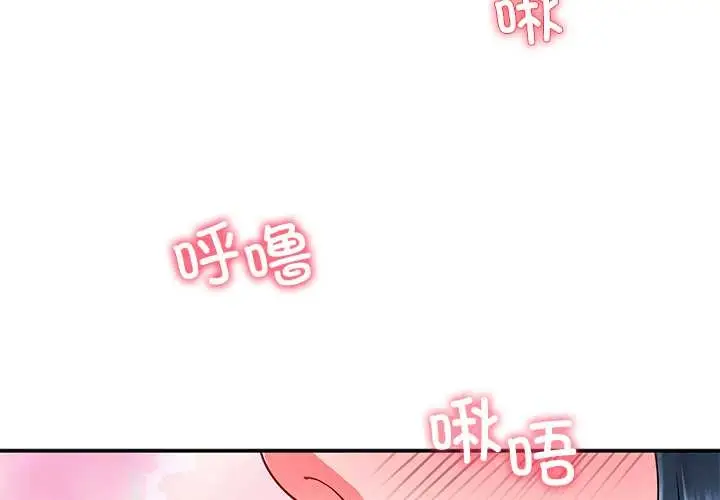 漫画《后宫之王》第56话第4张图