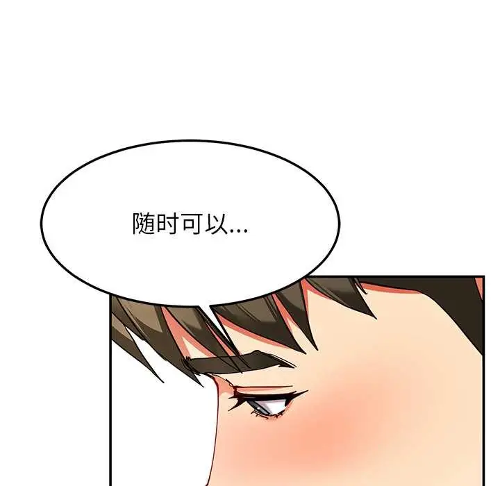 漫画《后宫之王》第56话第40张图