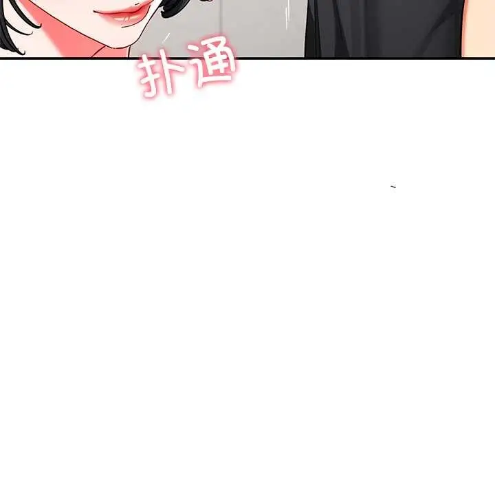 漫画《后宫之王》第56话第45张图