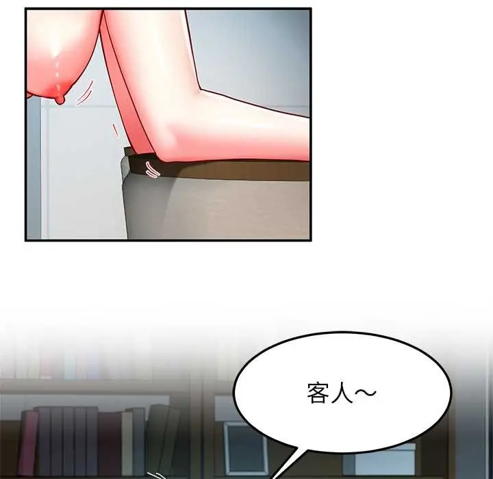 漫画《后宫之王》第56话第46张图