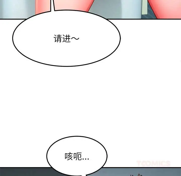 漫画《后宫之王》第56话第48张图