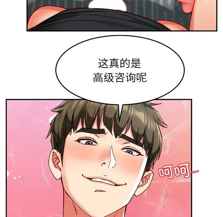 漫画《后宫之王》第56话第53张图
