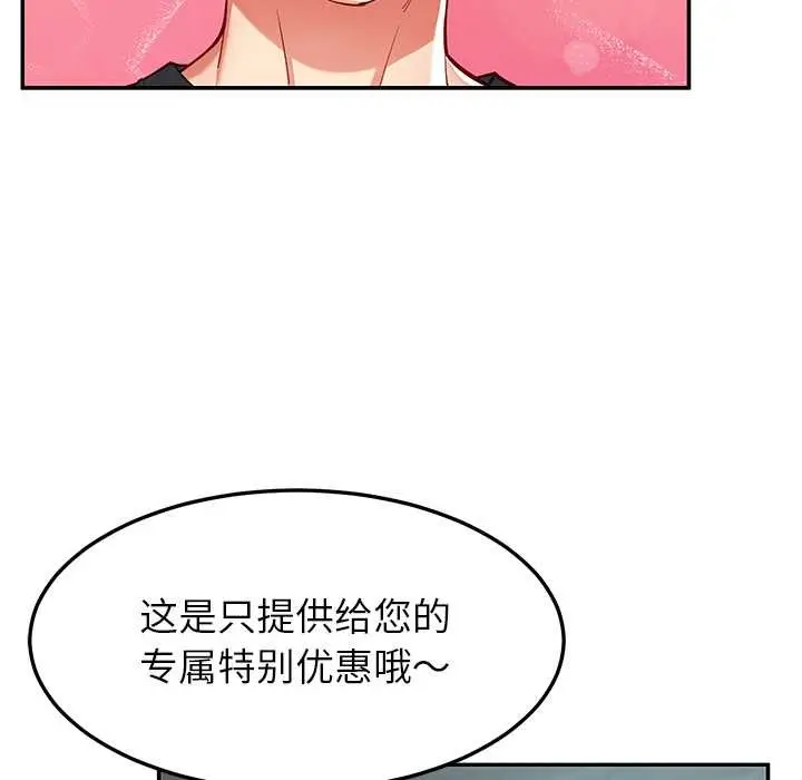 漫画《后宫之王》第56话第54张图