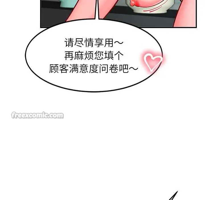 漫画《后宫之王》第56话第56张图