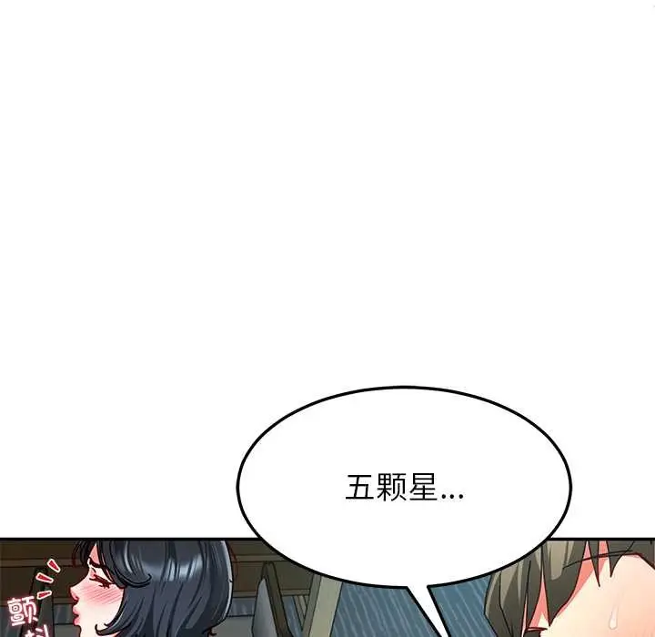 漫画《后宫之王》第56话第64张图