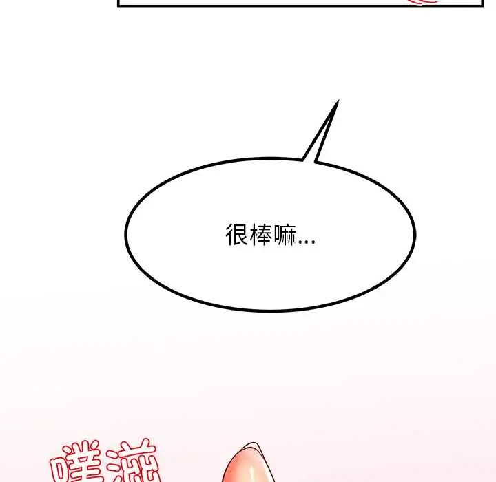 漫画《后宫之王》第56话第71张图
