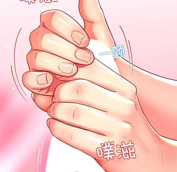 漫画《后宫之王》第56话第72张图