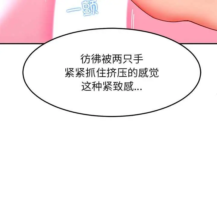 漫画《后宫之王》第56话第73张图