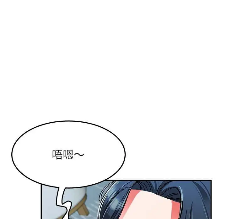 漫画《后宫之王》第56话第8张图