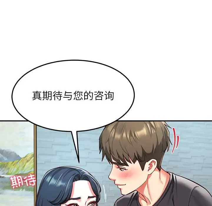 漫画《后宫之王》第56话第80张图