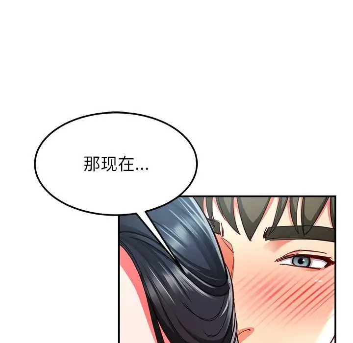 漫画《后宫之王》第56话第82张图
