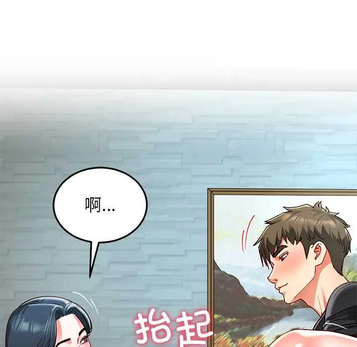 漫画《后宫之王》第56话第85张图