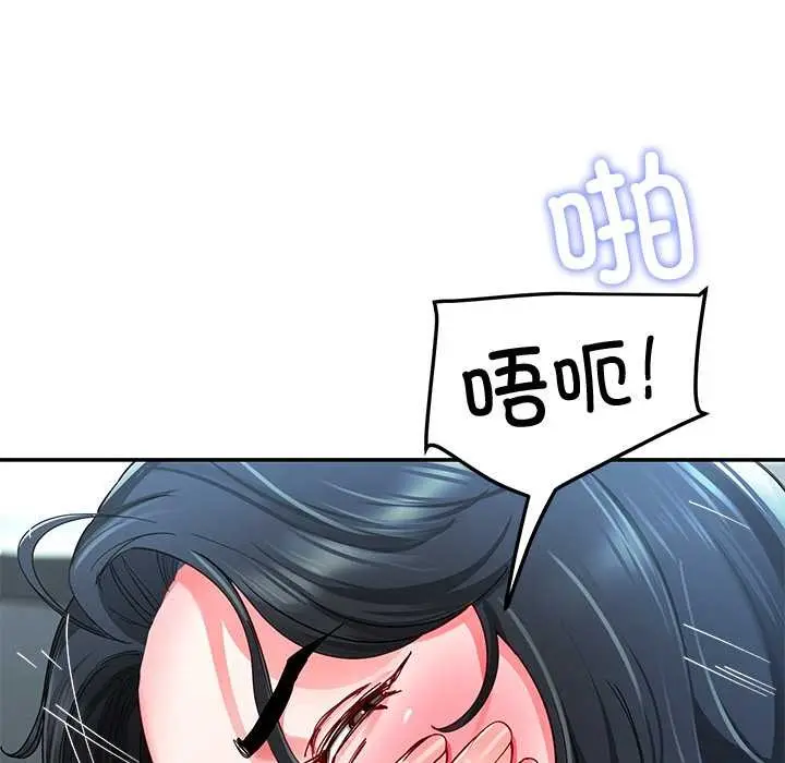 漫画《后宫之王》第56话第96张图