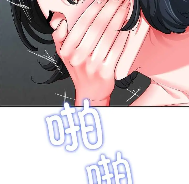 漫画《后宫之王》第56话第97张图