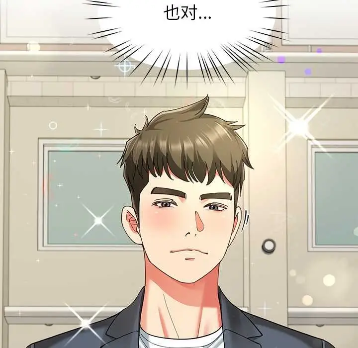 漫画《后宫之王》第57话第107张图