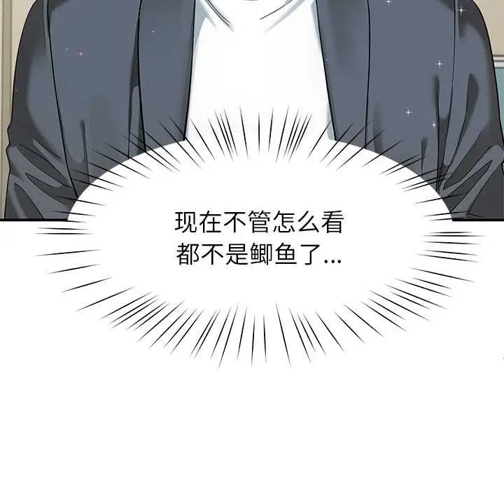 漫画《后宫之王》第57话第108张图